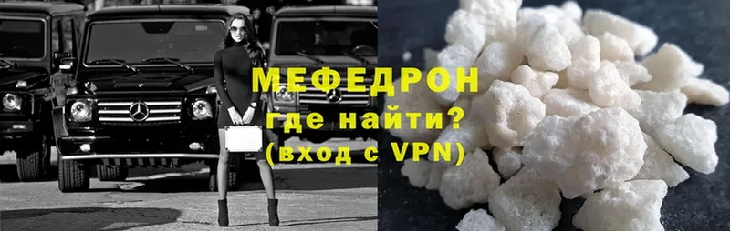 Мефедрон mephedrone  Киржач 